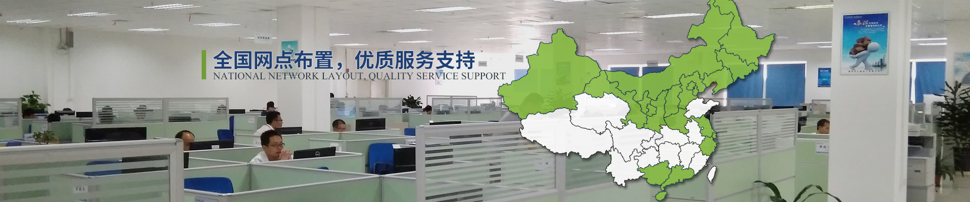 億能全國(guó)網(wǎng)點(diǎn)布置，優(yōu)質(zhì)服務(wù)支持